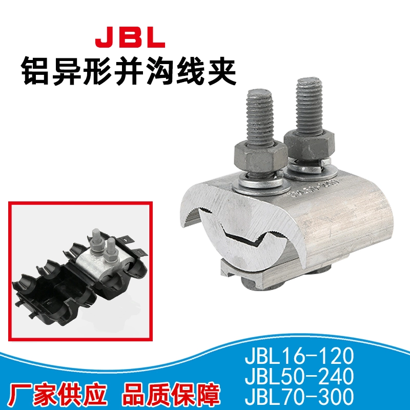 Производители алюминиевых зажимов специальной формы и траншейных зажимов особой формы и крючок jbl16-120JBL50-240 зажим для кабельного пролета из сплава