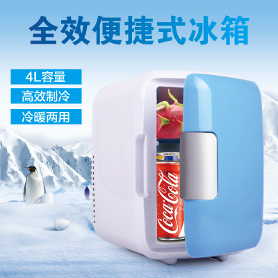 4L车载冰箱厂家直销冷热2用车家2用便携式半导体迷你小冰箱冷热箱|ms