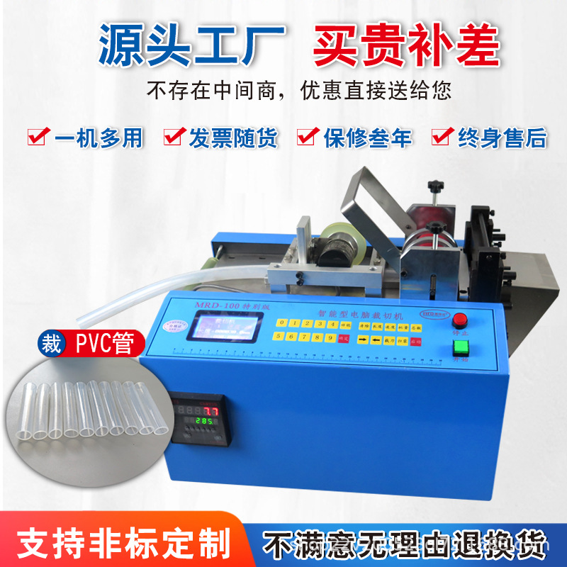 全自动切管机pvc热缩管裁切机硅胶管裁管机小型裁剪机软管裁断机