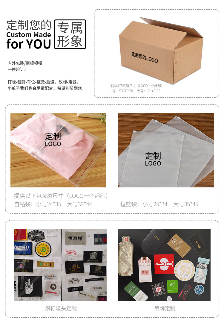 750px 增值服务3-领标吊牌袋子箱子