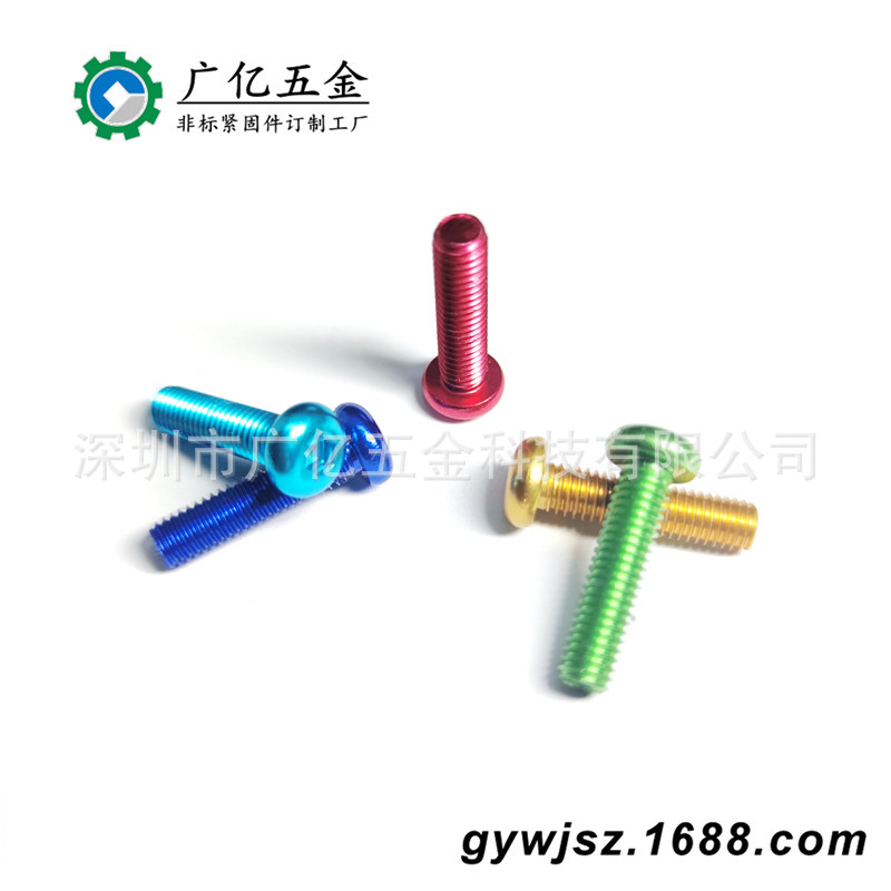 广东工厂非标订做 6063铝合金标准件螺丝 6061铝质车件螺丝加工