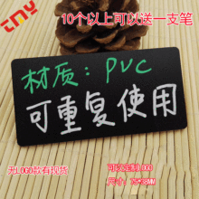 PVC黑色黑板可擦写胸牌 可更换名字的塑料胸牌 手写字胸牌制作