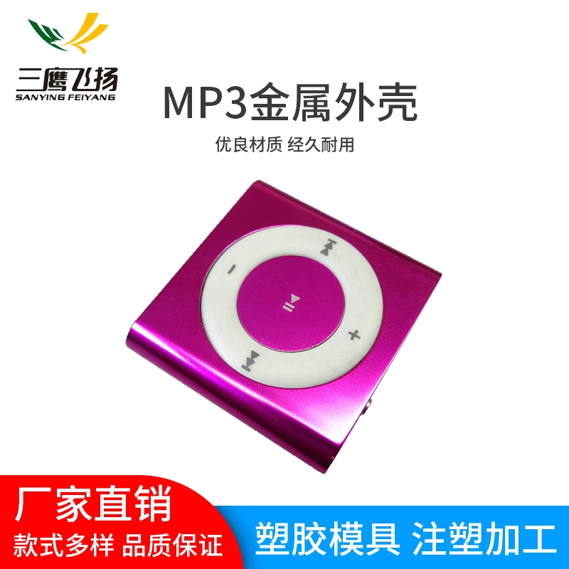 Фабричная прямая продажа классический MP3 с металлическим корпусом из алюминиевого профиля