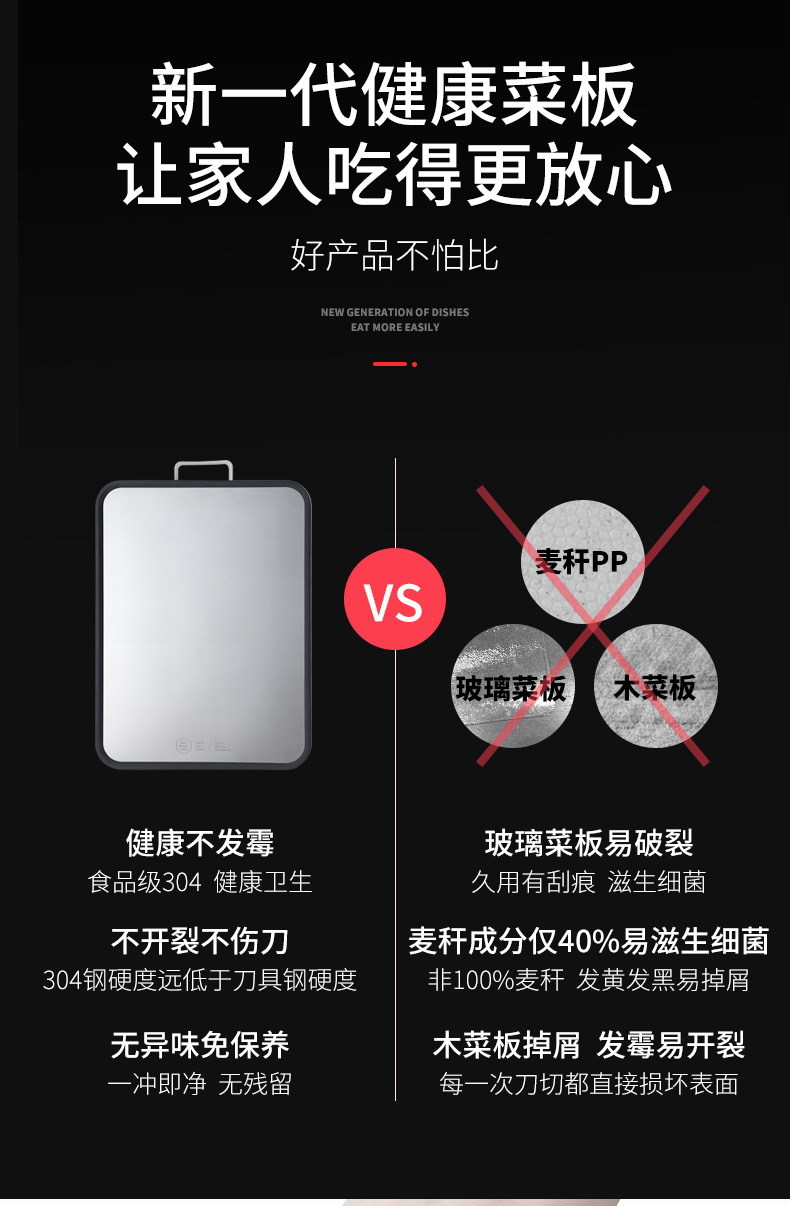 不锈钢菜板_14.jpg