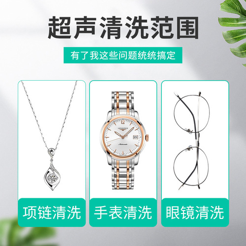 High-power ultrasonic cleaning machine, small jade, gold and silver jewelry, glasses, gold-smithing tools and equipment