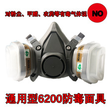 6200 防尘面罩  防农药甲醛装修打磨活性炭面罩