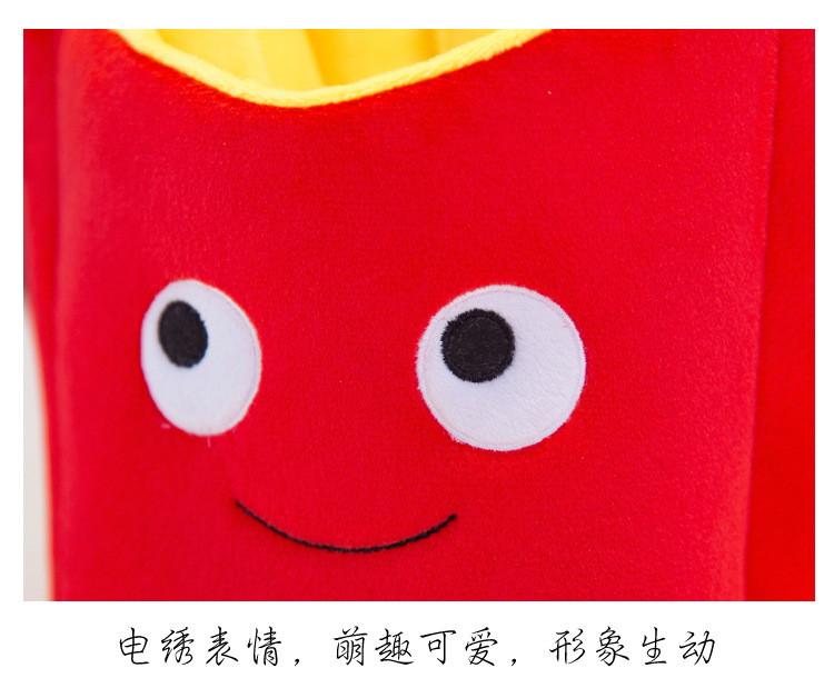 薯条抱枕 (21).jpg