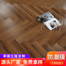 人字拼鱼骨拼强化复合木地板家装欧式耐磨防水卧室木地板
