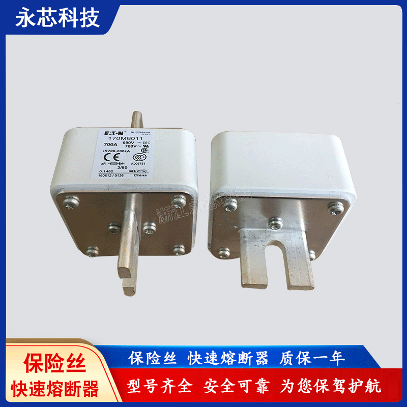 巴斯曼bussmann熔断器代理170M6016/170M6017品质保证一年