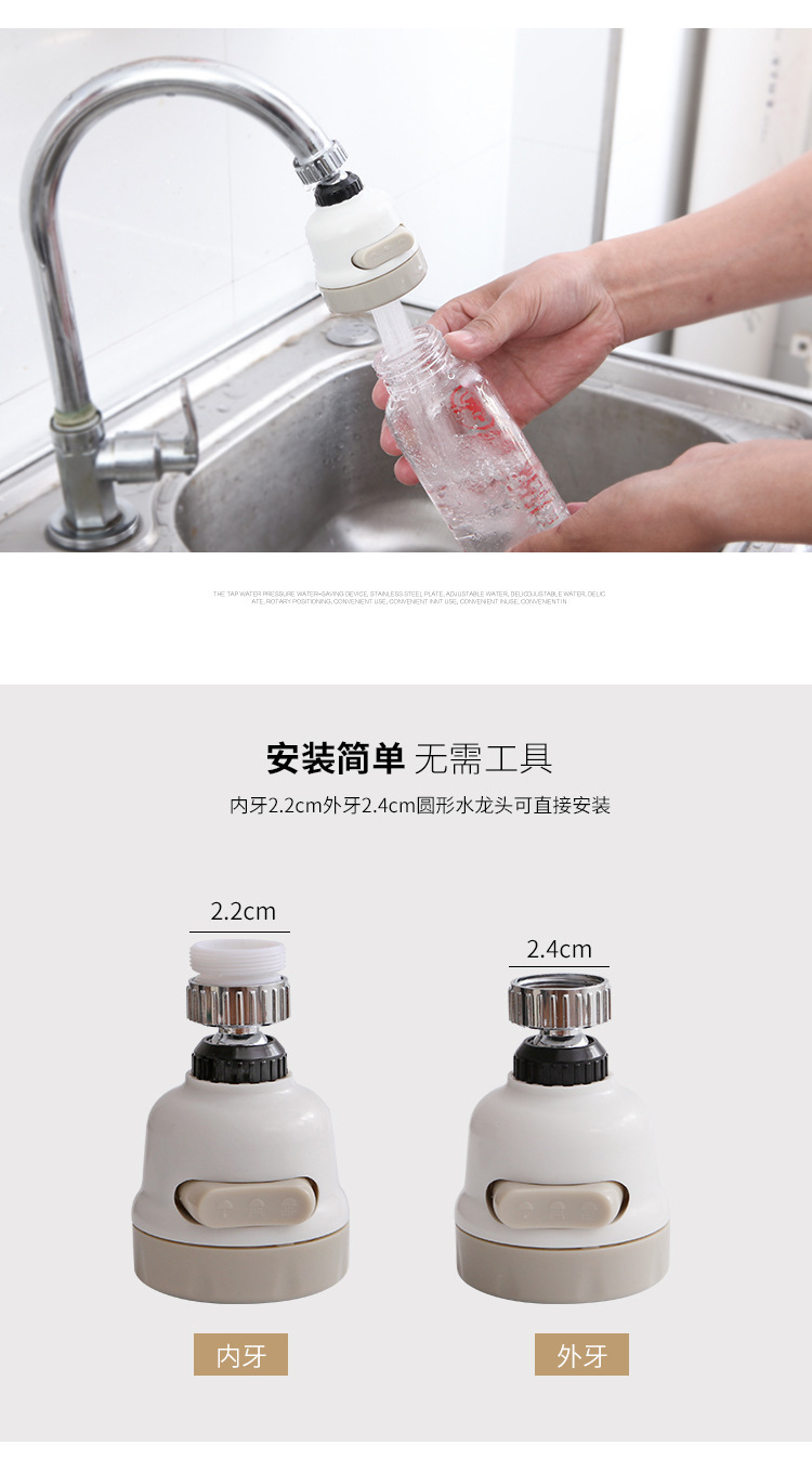 三挡调节厨房水龙头6