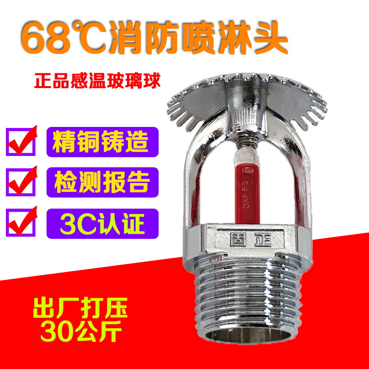 Sprinkle and spray-sized sagging sprinkler spray head spray…
