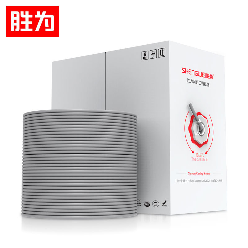 Victory for the Manufactor wholesale Pure copper UTP Network cable Project home improvement CAT5e Shield network UTP