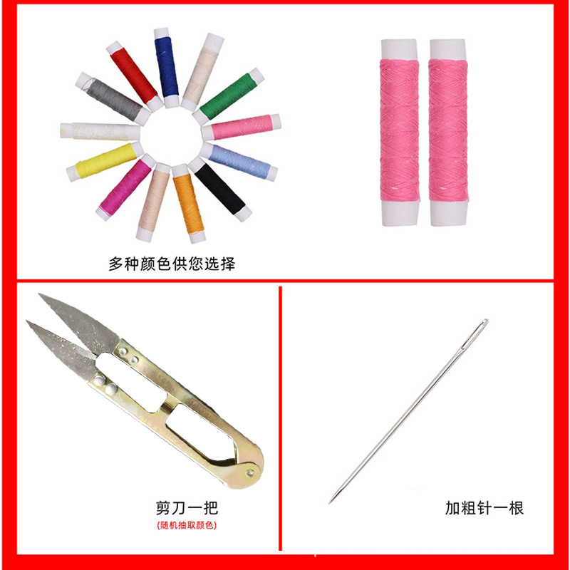 双面胶胶带 剪刀 线 针、买魔术贴 搭配使用更方便