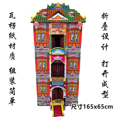 包邮瓦楞纸免粘三层折叠别墅灵屋灵房子纸扎免粘楼厂家直销批发