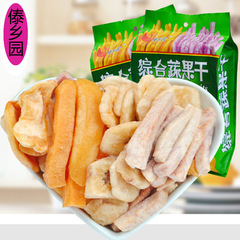 Dehong Garden 200g Vegetable Dried Pineapple, Sweet Potato, Taro 250g Banana Dried Fruit & Vegetable Mixed Bag, One-Time Shipping