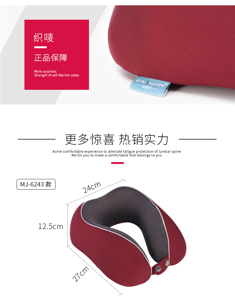 MJ-6243U型枕_13.jpg
