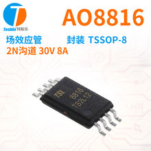 Teshile ��ЧӦ�� AO8816 2N���� 30V 8A ��װ TSSOP-8 ԭ���ֻ�