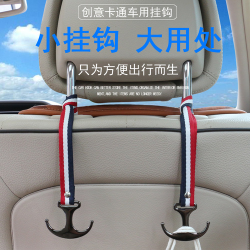 Car hook, seat back, in-car, multi-functional rear car hook, car decorative load-bearing hook