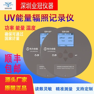紫外光强检测仪 紫外能量焦耳计 单波段UV能量计圆盘UV辐照计