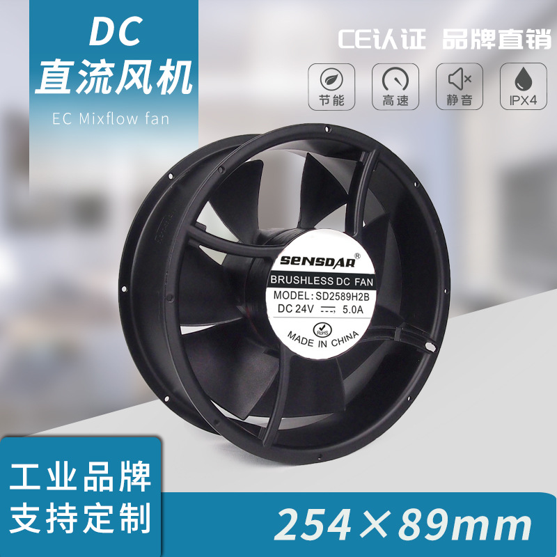 LED散热风扇  汽车散热25489直流风扇厂家定制 