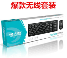 凯迪威CR-500 黑色无线键盘鼠标 无线2.4G 10米无限键盘鼠标套装
