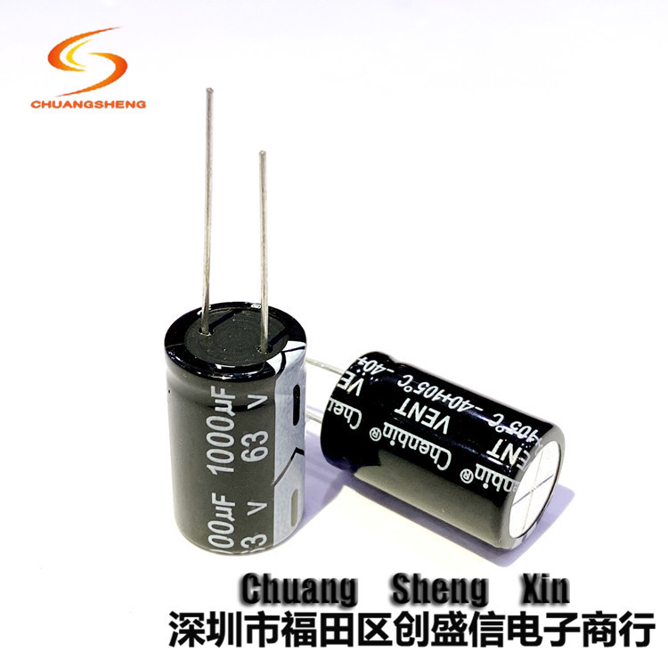 1000UF/63V电解电容 16*25mm 63V1000UF音响 电源直插铝电解电容