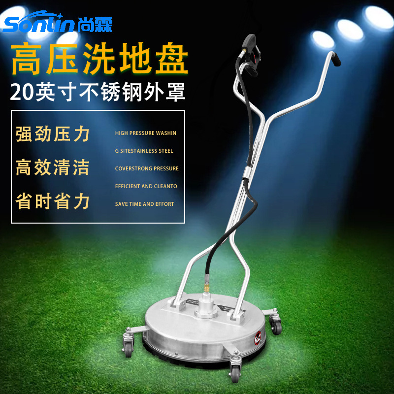 高压清洗机洗地起水扫帚4000PSI 市政园林小区物业道路地面清洗|ms