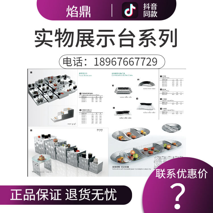 KINGO���󾫹� ����ʵ��չʾ̨ϵ��������Ʒ�Ƶ��豸����ֱ���ؼ�