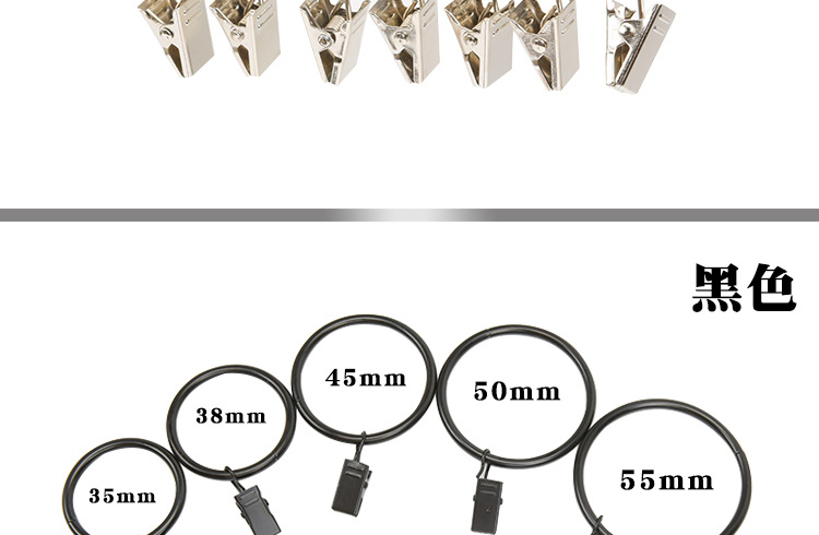 金属窗帘夹子窗帘圈窗帘环扣 挂环金属 窗帘夹挂钩批发详情14