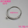 50mm open metal ring [60 pieces]