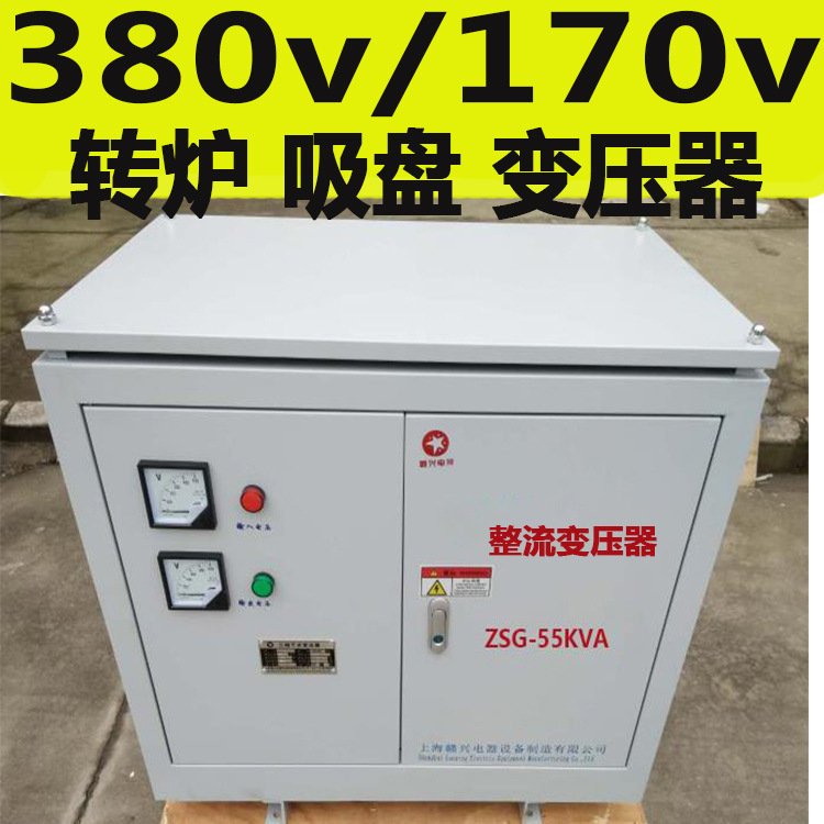 吸盘变压器ZSG-50KVA 380v转220v190v180v170v31v钢铁厂用功率大