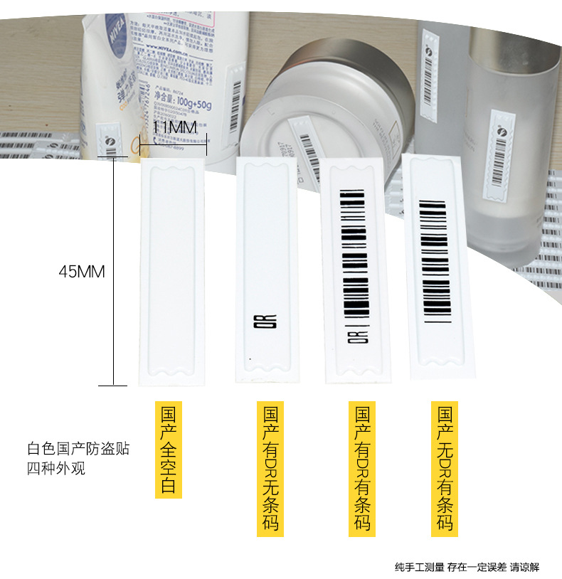 国产防盗贴2019年新模板_02