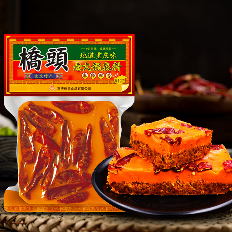 重慶橋頭火鍋底料麻辣200g小包裝麻辣香鍋底料手工牛油老火鍋批發