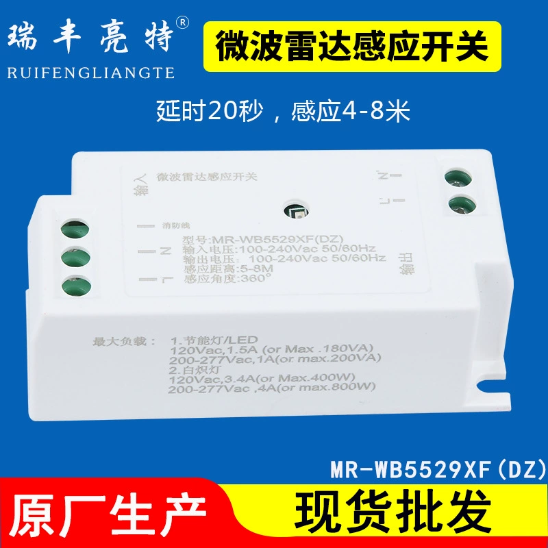 В наличии Регулируемый умный микроволновый индукционный переключатель реле индукции микроволны датчика движения 110-220V