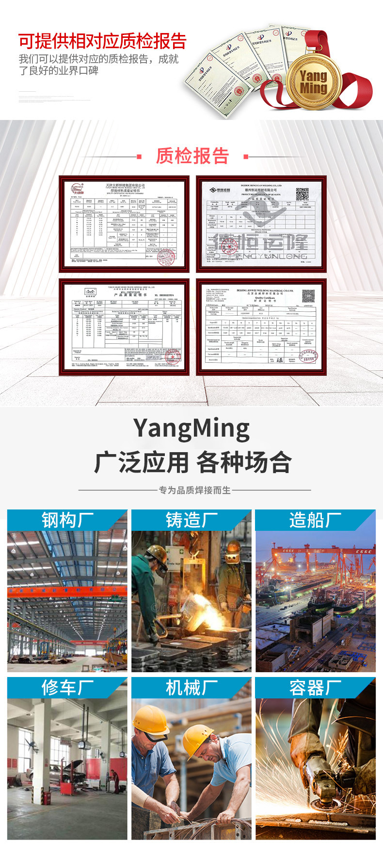 金桥焊条_07