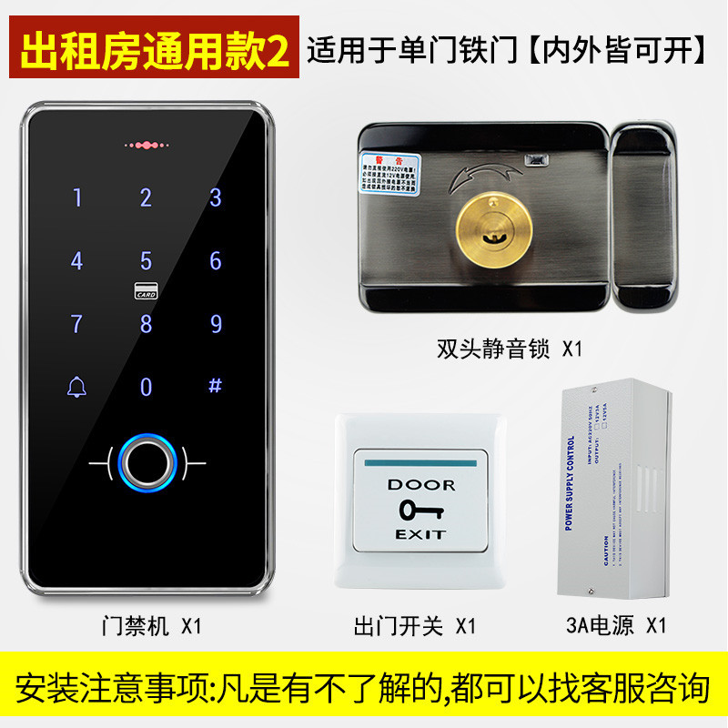 General-purpose rental House 2 (single door wooden door iron door)