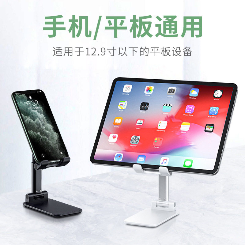 Mobile Phone Bracket Liftable Adjustable Mobile Phone Bracket Folding Silicone Anti-Slip Bracket Lazy Desktop Tablet Bracket