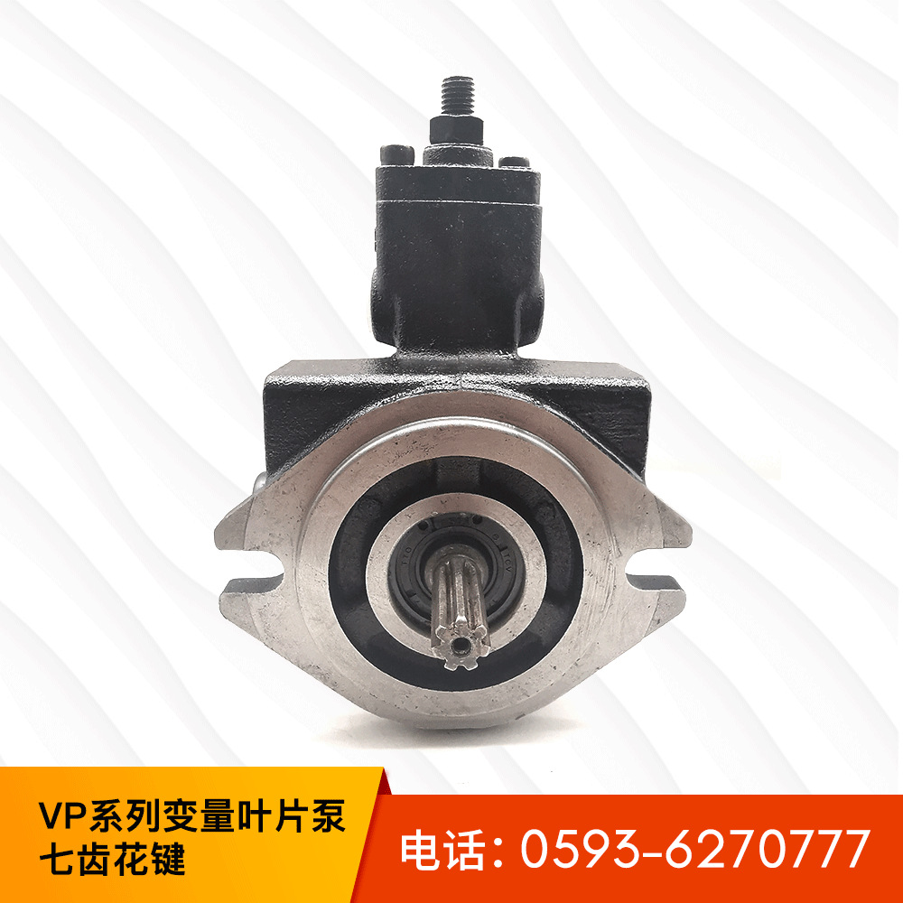 液压站VP系列油泵vp08 vp12 vp15 vp20七齿花键变量叶片泵