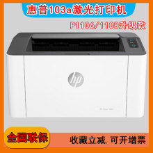 HP 103AJϵƷڰ׼ӡCWIk1106