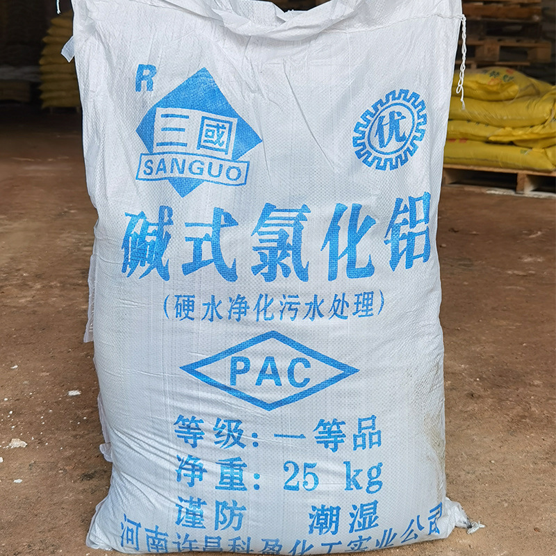 三國堿式氯化鋁 BAC黑色粉狀顆粒堿鋁印染業汙水處理藥劑