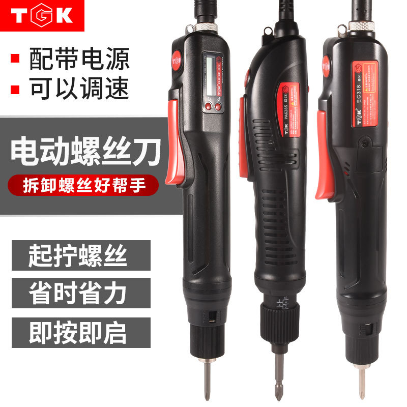 德至高数显电批TGK-EC318电动起子518电动螺丝刀818E无刷电钻改锥