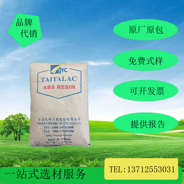 ABS5000台湾台达易成型 高刚性 高冲击强度