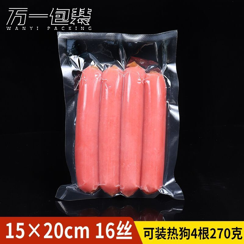 聚酯真空袋15*20cm 小号食品包装火腿肠压缩袋保鲜袋 可logo印字