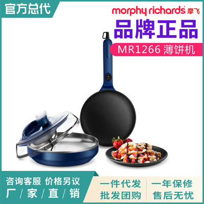 摩飞轻食薄饼机烤煎饼神器春卷皮蛋卷电饼铛迷小型家用早餐机煎锅