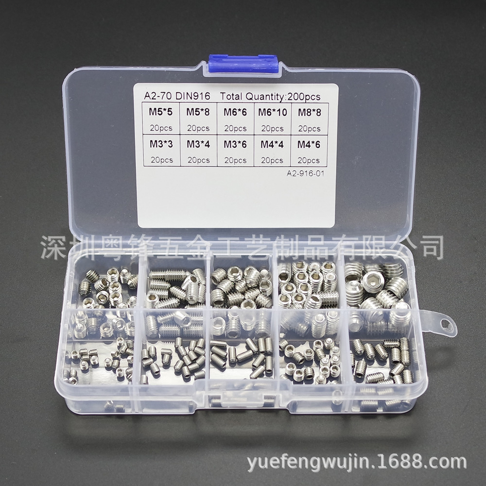 200pcs M3/4/5/6/8  外贸不锈钢304 内六角紧定机米螺丝组合套装