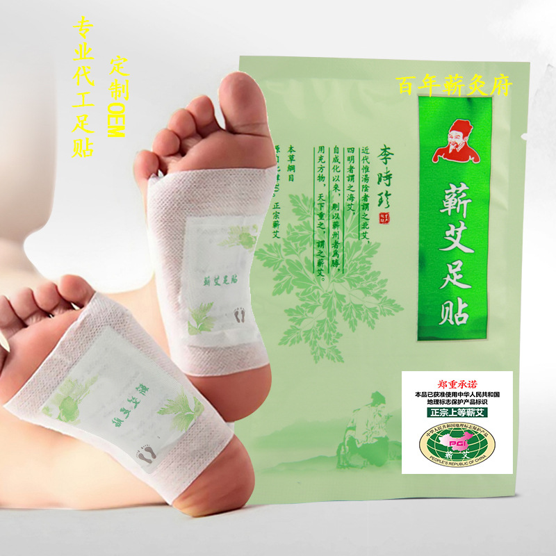 蕲艾贴 2片装艾草足贴 散装温灸贴艾草贴批发艾贴艾叶足贴oem定制|ms