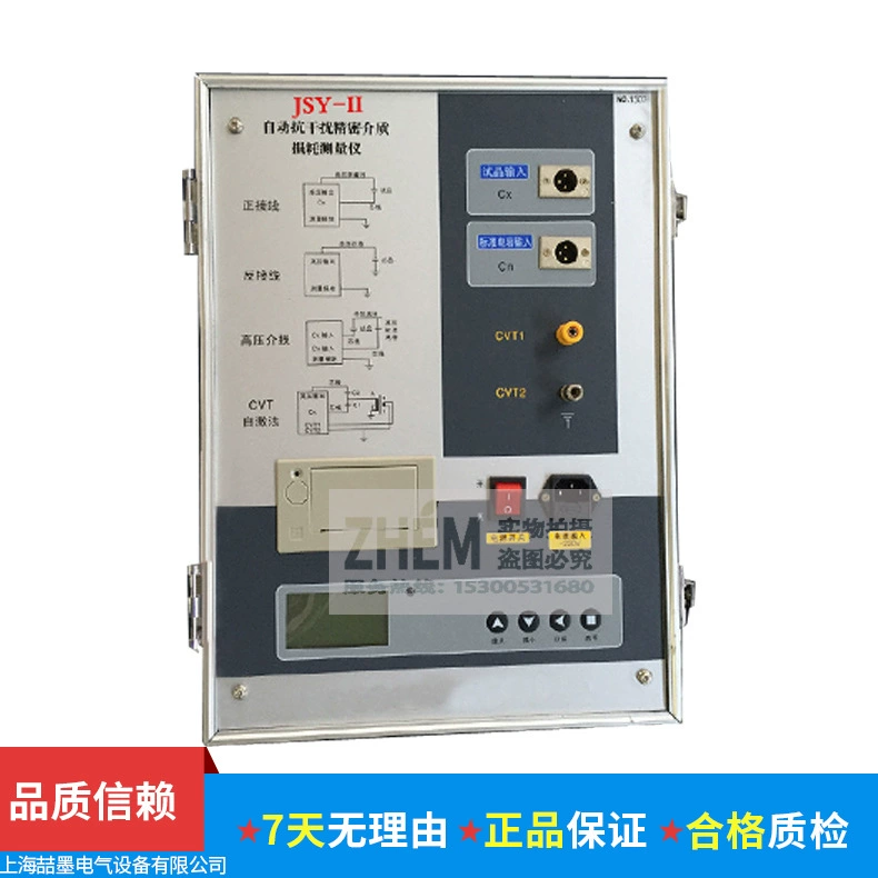 JSY-II тестер потерь с различной частотой и защитой от помех, полностью автоматический прибор для измерения средних потери частоты