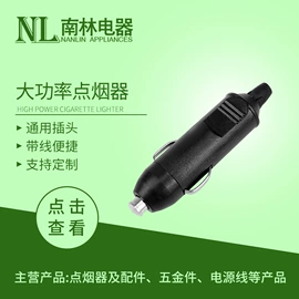 车用点烟器;电源线;手机数据线