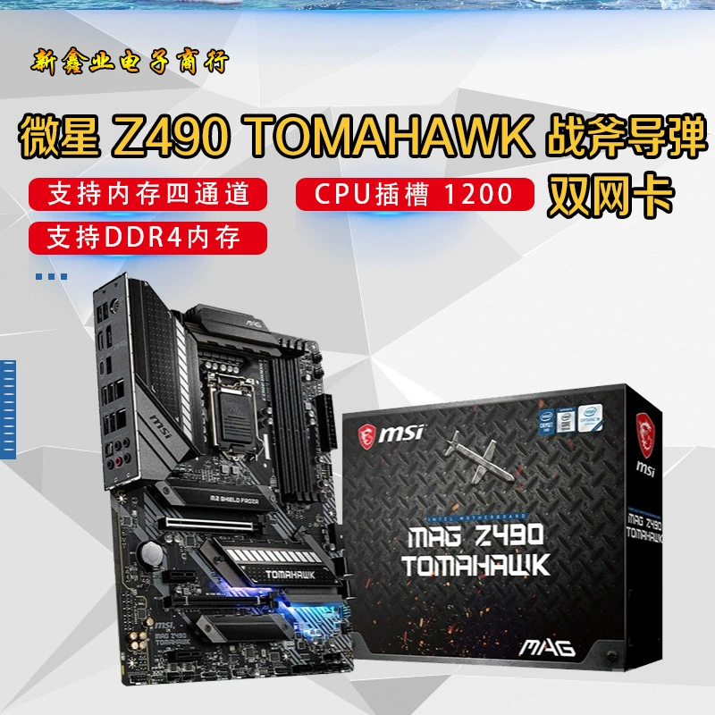 Micro-Star Z490 Tomahawk, материнская плата Tomahawk с двухпортовой сетью, поддержка 10-го поколения процессоров, сокет 1200