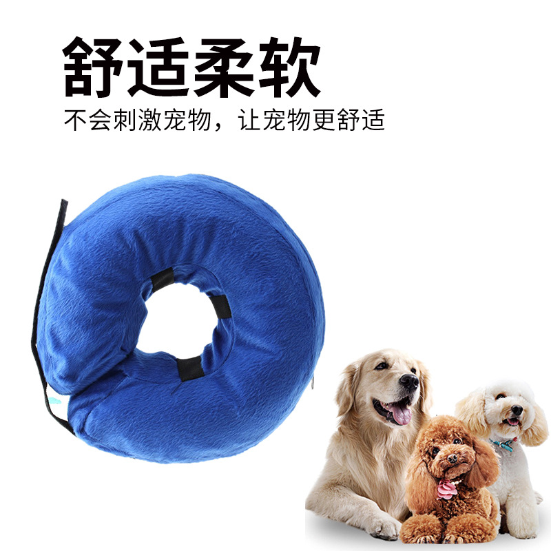Cross-border e-commerce Elizabethan collar PVC inflatable neck collar removable and washable dog anti-bite collar pet collar